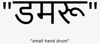 This Free Icons Png Design Of Small Hand Drum Request #5289637