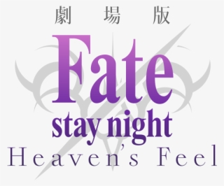 Fate/stay Night #5298745