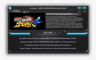 Ultimate Ninja Storm 4 Скачать Торрент Бесплатно Repack #5302450