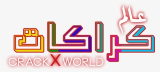 عالم كراكات - Graphic Design #5302656