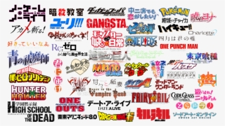 Anime Logo Png - Everyday Life With Monster Girls Best Album #5319712