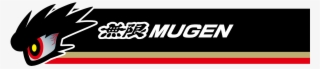 Mugen Announce New Rider Line-up For Tt Zero - Logo Mugen Racing Team #5345112
