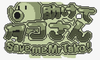Devs Explain Game Boy Aesthetics - Save Me Mr Tako #5364426