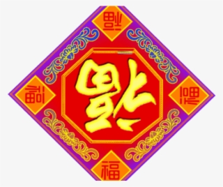 Chinese New Year Clipart - Chinese New Year, Tea Card #5386922