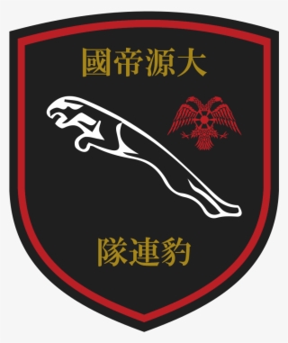 Genji Imperial Army Panteri Patch #5397064