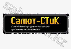 Chest Of The Dead Person Petards - Graphics #547645