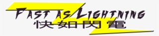 Yellow Lightning Png #5421555