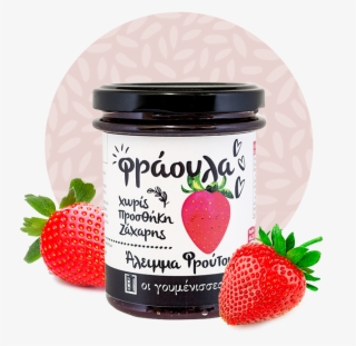Fruit Spreads Fruit Spread Strawberry Png Fruit Spreads - Γουμενισσεσ Αλειμμα Φρουτων #5444503