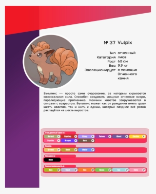 Давайте Же Познакомимся С Карманными Монстрами, Которые #5461552