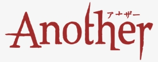 Another Anime Logo #5466425