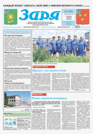 Newspaper #5470461