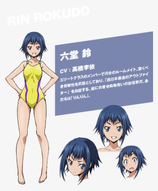 Rin Rokudo Anime Concept Art - 高橋 李 依 競 女 #5504888