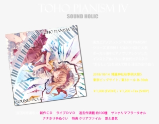 Sound Holic 新作委託 Shop 様 - Illustration #5543747