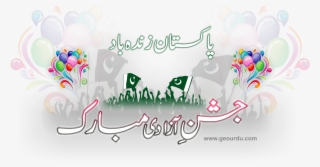 Azadi Mubarak - Muhammad Ali Jinnah Png #5552580