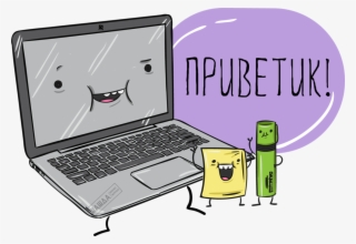 Thumb Image - Требования К Компьютерному Рабочему Месту #5563473