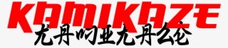 Calligraphy #5569910