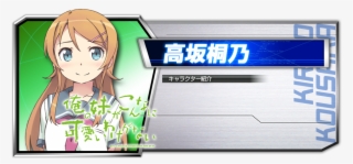 Fightingkirino - Ore No Imouto Ga Konna Ni Kawaii Wake Ga Nai: Happ #5570034