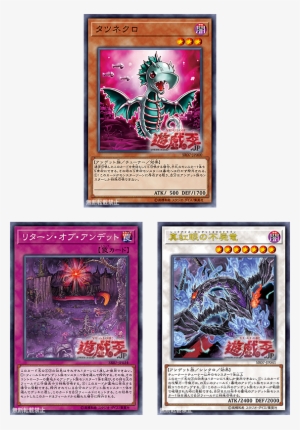 [sr07] Red-eyes Zombie Necro Dragon, Tatsunecro & Return - Zombie Horde Structure Deck #561197