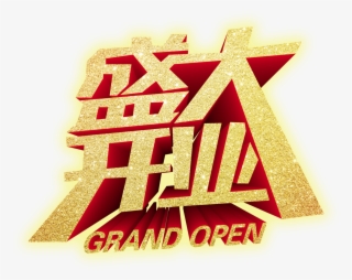 Grand Opening Three Dimensional Art Design - Poster #5608044