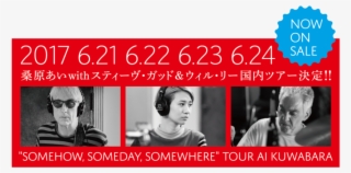 Ai Kuwabara With Steve Gadd & Will Lee - Poster #5617508