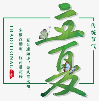 Fresh Green Lotus Leaf Summer Art Font - Design #5642885