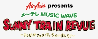 メ～テレ Music Wave 「sunny Train Revue～テレビがフェス作っちゃいました～」 - Air Asia #5645194