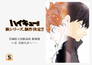 Haikyuu Png #5646158