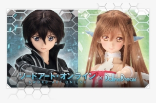 Sword Art Online×dollfie Dream - Girl #5658719