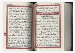 Quran In Uthmani Script #5672721