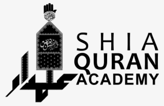 Admin Shia Quran Academy Logo - Quran #5672894
