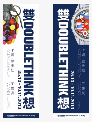 Banner - Flag #5679717