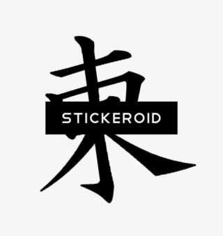 Celtic Tattoos - Cross #5697391