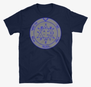 Second Pentacle Of Jupiter Talisman T-shirt For Money - My Human Costume I'm Really A Squirrel Unisex Makeshift #575935