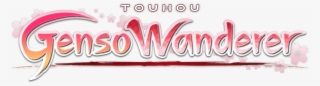 Touhou Genso Wanderer #5702697