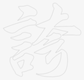 Hiragana, Katakana, Kanji - Drawing #5710477