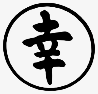 Kanji Ishappiness - Sachi.la #5710959
