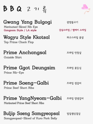 Gwang Yang Kbbq Koreatown La Directory - Islam Empire Of Faith The Messenger Worksheet Answers #5733162