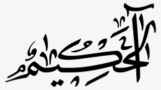 Clip Art Free Stock Allah Drawing Clipart - Drawing #5740963