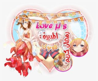 شعار المديرة رمضان - Illustration #5743124