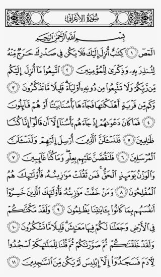 They Prostrated Themselves Except Iblîs , He Was Not - سورہ ملک #5758481