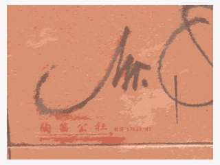 Random Graffiti Tags #5793833