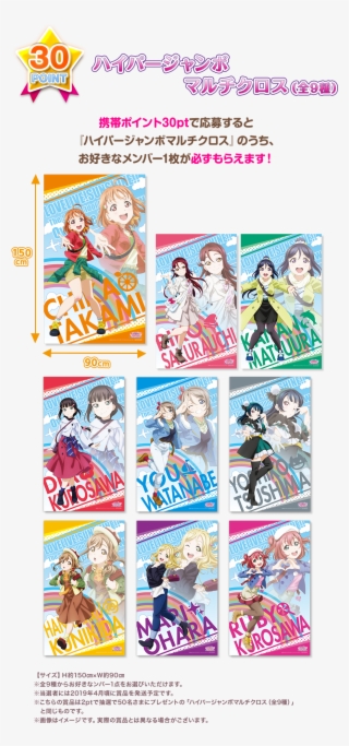 12月17日 ラブライブ！サンシャイン The School Idol Movie Over The - Love Live! Sunshine!! #5798842