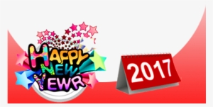 New Year Png Profile Picture Campaign - Happy New Year Photo Frame 2017 #587982