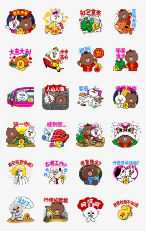 Happy Chinese New Year Line Stickers Happy Chinese - Chinese New Year Line Sticker #587989 Happy Chinese New Year Line Stickers Happy Chinese - Chinese New Year Line Sticker #587989