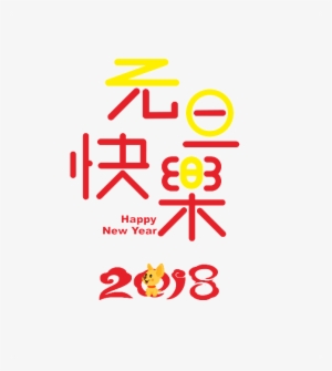 2018 Happy New Year's Happy Art - Art #588258