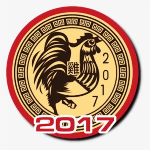 China New Year 2017 Png #588702