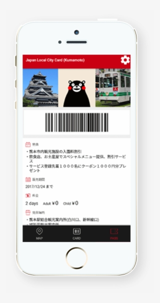 Special Offer Complimentary 1,000 Yen Credit Will Be - Iphone #5808827