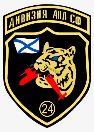 Open - 24th Submarine Division #5815065