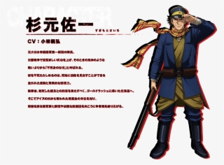 Filter - Transparent Background - Sugimoto Cosplay Golden Kamuy #5817029