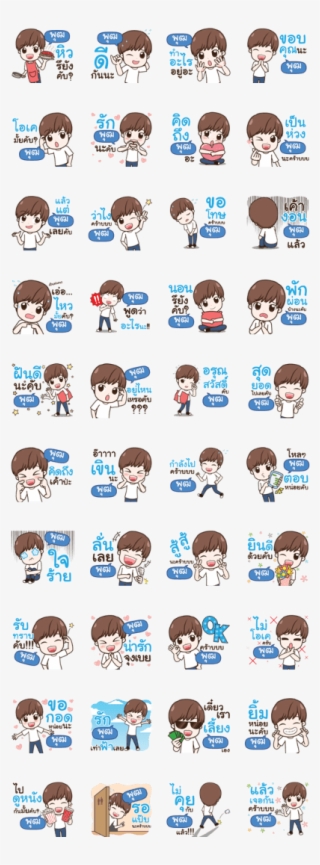 Put Hey What's Up - Line Sticker Muscle #5820073